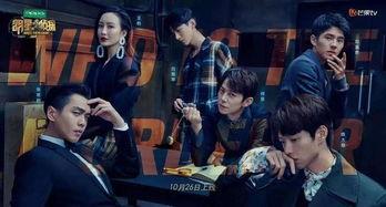 明星大侦探第五季 校长的欲望,揭秘校长背后的权力游戏